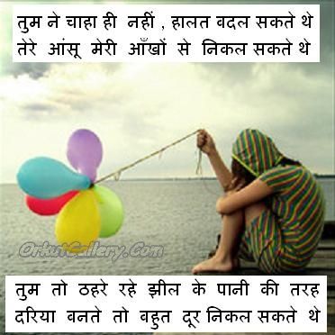 love poems for girl you love. love poems for a girl in hindi
