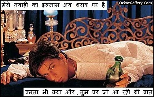 devdas wallpapers. On your friend#39;s Scrapbook