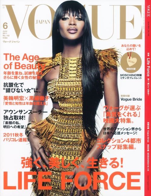 naomi campbell 2011. Naomi Campbell for Vogue