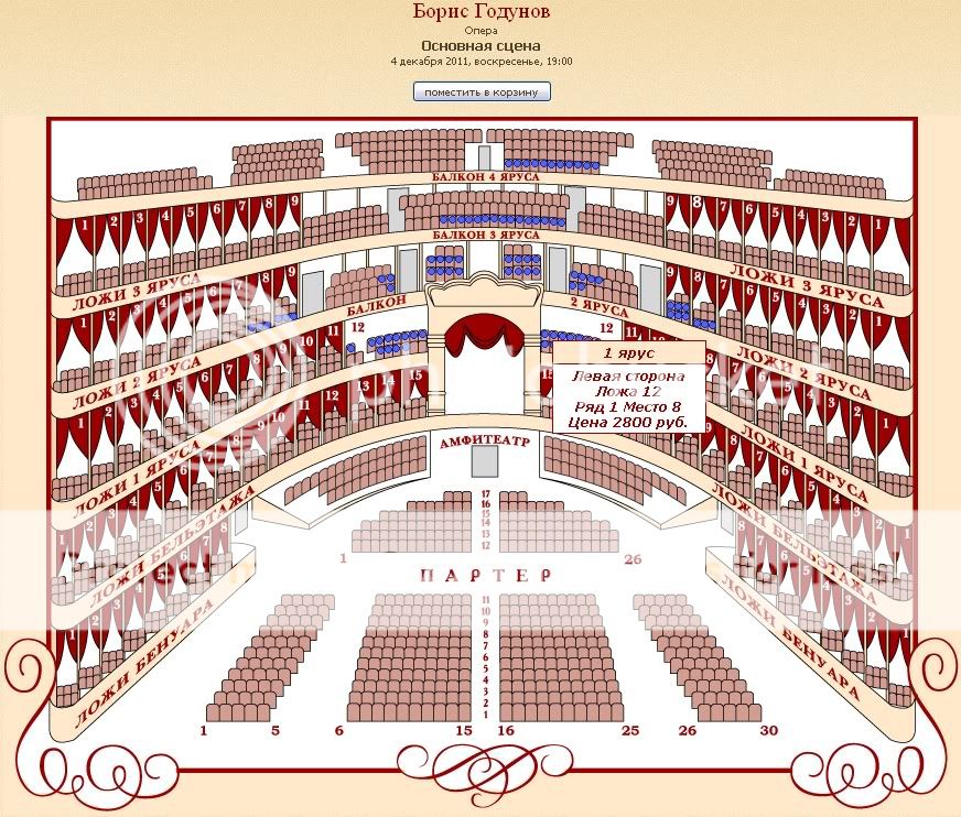 Калужский драматический театр схема зала с местами